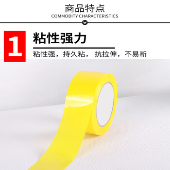 飞尔（FLYER）彩色胶带 快递封箱打包胶布 黄色胶带 宽3.5cm长90m【FL37J0】5卷起批