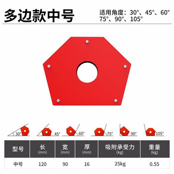 德力西焊接辅助器电焊吸铁焊接多角度定位器磁铁固定焊接直角辅助工具 六边形中号55LBS（吸附力27kg）