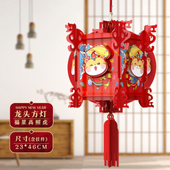 纸质小灯笼挂饰卡通客厅商场挂件新年春节过年装饰用品发财虎龙头方灯