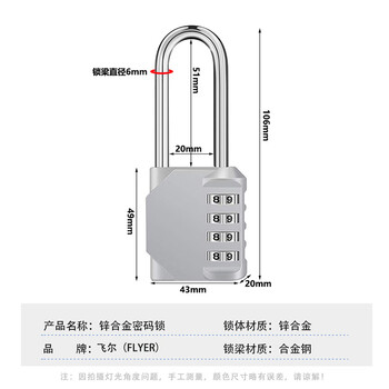 飞尔（FLYER）锌合金密码锁 防水防锈安全挂锁 行李箱包橱柜抽屉防盗锁【银色长梁4位密码锁】
