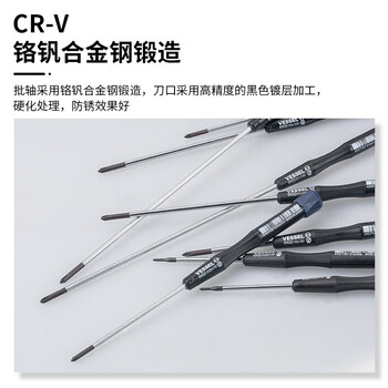 VESSEL威威进口No.9900十字螺丝刀手机钟表维修螺丝批PH0000x50mm