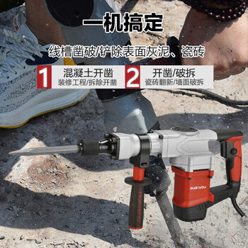 泉有（quanyou） 电动工具电镐 QY-8045N（铁箱）1200W 大功率工业级混凝土大电镐道路拆除