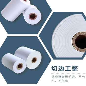 飞尔（FLYER）叫号纸空白热敏纸 80×100×25.4mm 50卷/箱 4箱/件【FLz027】