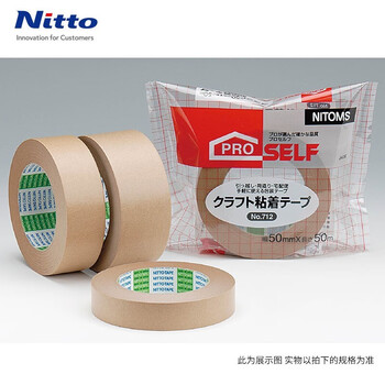 Nitto日东 牛皮纸胶带 包装封箱打包不透明环保嵌缝带 宽50mm长50m J4030