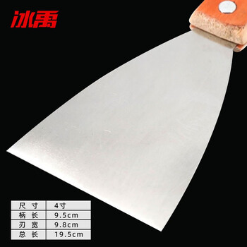 冰禹 BY-7070 木柄灰刀 批墙铲刀 规格全 腻子刀刮刀 普通木柄油灰刀 4寸