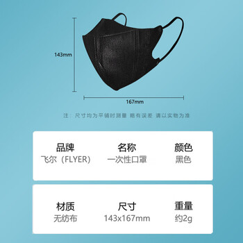 旷尔 一次性口罩 3D挂耳式折叠防护口罩 无纺布面罩【细耳带黑色 143x167mm】