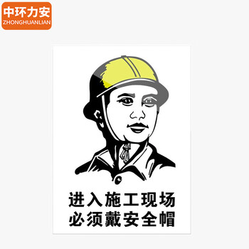 中环力安【2张*配电箱有电危险20x30cm】安全标识牌贴纸禁止吸烟提示牌定做消防标牌警示牌