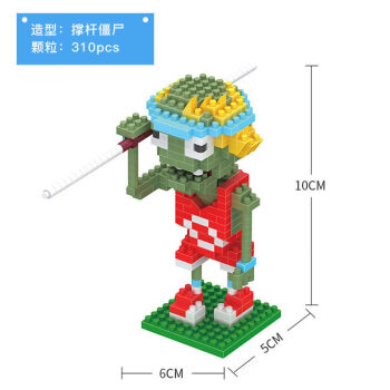 植物大战僵尸积木创意微型兼容小颗粒拼装女生钻石益一智玩具撑杆跳