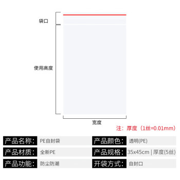 飞尔（FLYER）pe自封袋 透明塑料包装袋 防水防尘密封自粘骨袋【35*45cm 5丝】2包起批