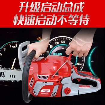 奥晟机械（AOSHENG）AS5200A油锯大功率伐木锯链锯砍树机切割机木园林工具