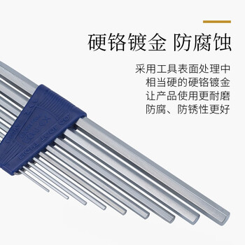 EIGHT-EX百利内六角扳手套装LHS-9进口内6角匙六棱六方螺丝刀工具 LHS-9 铬钒合金钢 现货