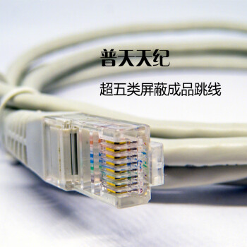 Ancxin超五类屏蔽网络成品跳线 普天天纪RJ45百兆屏蔽网线10米/根
