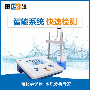 雷磁 DDS-11A 电导率测试仪台式水质检测分析仪 1年维保