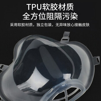 者也（ZYE）透明硅胶时尚口罩TUP软胶防雾防飞沫可人脸识别四层过滤口罩 T7透明口罩+2片滤芯 