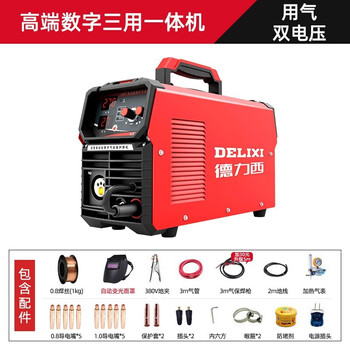 德力西二保焊机无气用气气保焊机电焊氩弧焊三用一体机270双电压焊机 高端三用一体机【用气】双电压