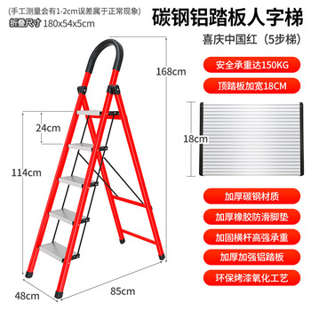 飞尔 折叠梯子 加厚人字梯 伸缩梯 工程楼梯凳 【红色五步 TGT001】