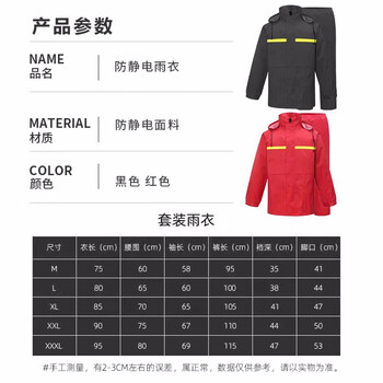 者也 （ZYE） 男女防静电雨衣雨裤套装户外骑行雨衣加厚防水透气雨衣可定制 红色 XL码