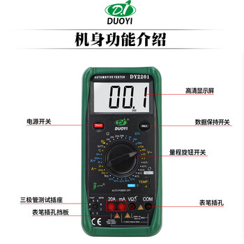 DUOYI（多一） DY2201 机械保汽车检修表 汽车诊断仪 1年维保