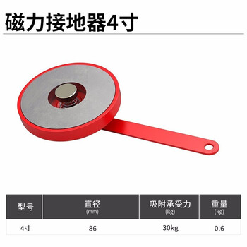 德力西焊接辅助器电焊吸铁焊接多角度定位器磁铁固定焊接直角辅助工具 接地器4寸（吸附力30kg）