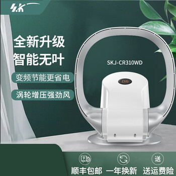 艾斯凯杰日本SKJ-CR310WD无叶风扇遥控省电台式摇头电风扇直流变频节能壁挂风扇安全遥控电扇银白色