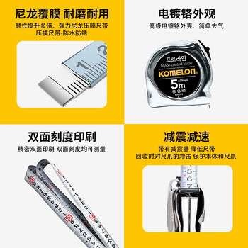 科美龙 KOMELON 尺子钢尺圈尺盒尺高档10*25KMC-74进口卷尺高精度耐磨加厚加硬10米*25mm其他 现货