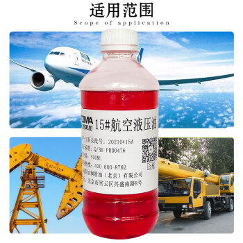 天成美加 TOMA15号航空液压油 红油 低温液压油 500ml