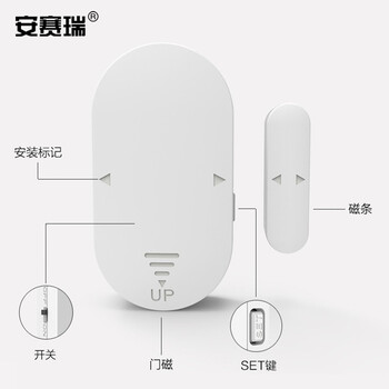 安赛瑞 门磁报警器 防盗门磁报警器 门窗防盗多功能门铃报警器 311255