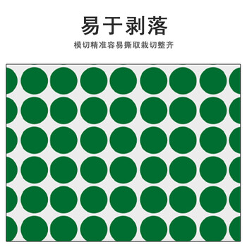 联嘉圆点标签记号贴 彩色圆点贴 不干胶分类贴纸 绿色16mm 一张88枚