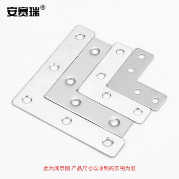 安赛瑞 不锈钢L型平角角码 L型角铁折角 不锈钢L型连接固定支架 50×35×14mm（20个装）22518