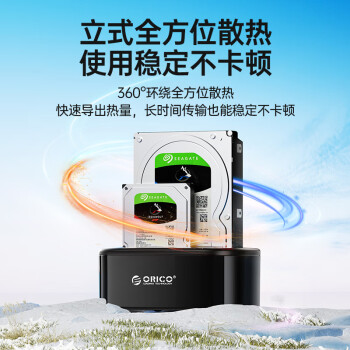 奥睿科（ORICO）硬盘盒底座3.5/2.5英寸SATA串口机械固态外置外接移动笔记本台式读取硬盘笼 双盘位6228US3