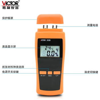 胜利仪器（VICTOR）纸张水分测试纸张潮湿度测湿仪含水率水分仪 VC2GB 标配现货