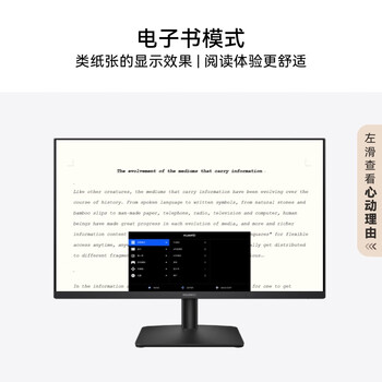 华为MateView SE 27英寸 高清 IPS全面屏 100Hz高刷 电脑办公显示器 莱茵护眼 标准版
