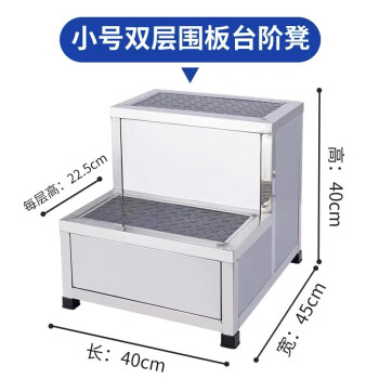 奕多美 不锈钢脚踏凳 双层封板40*45*40cm踏步楼梯台阶凳室内梯凳