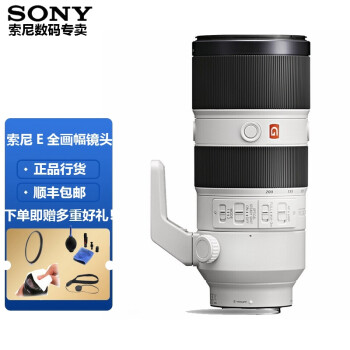索尼（SONY） 全画幅微单FE-口变焦镜头A7R4 A7M3 A7S3 A1 A7CFX3相机镜头 G大师 FE 70-200mm F2.8 GM 礼包版