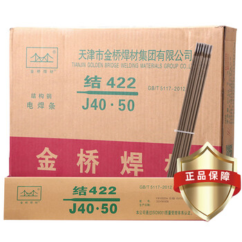 金桥碳钢焊条J422 φ5.0mm（20kg/箱）