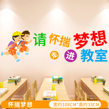 小学生励志墙贴小学生教室班级创意卡通文化墙贴画学习励志标语贴纸