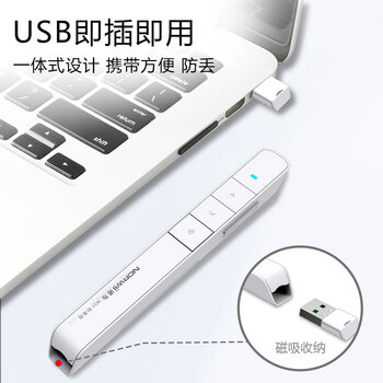 诺为 PPT遥控笔 100米遥控翻页笔教师用 激光笔翻页器 投影笔 无线演示器 激光笔 N31 精华版 白色