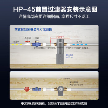 海尔（Haier）前置过滤器前十名8.5T大通量家用净水器40微米全自动反冲洗无需手动实时水压监测净水机HP-45