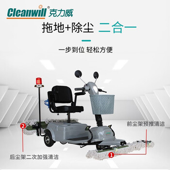克力威 驾驶式尘推车 医院食堂物业电动拖地车 工业擦地机保洁车扫地车 铅酸电池款 C8 711121