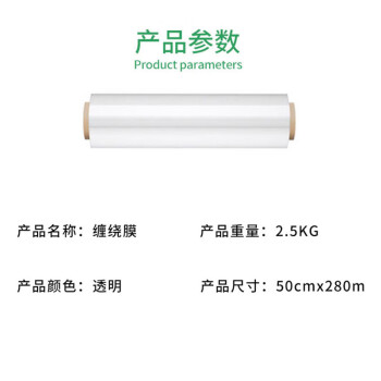 飞尔（FLYER）缠绕膜 50cmx280m 膜净重2.5KG/卷 4卷 仓储包装工业运输用打包防水拉伸自粘膜