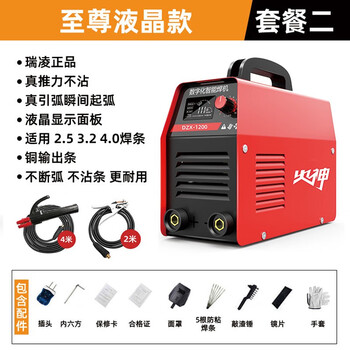 瑞凌火神电焊机小型250焊机单电压两相220V便携式电焊机【全套6米线套餐】至尊液晶款220V电压