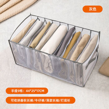 裤子衣服收纳神器分格家用牛仔裤收纳袋衣柜衣物分隔盒网纱透明箱品质