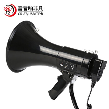 雷公王 50W大功率手持喊话器 CR-87 1个 录音240秒 官方标配+2600毫安锂电池