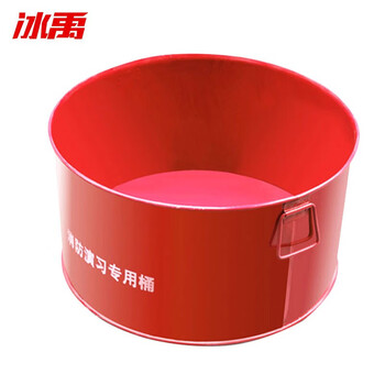 冰禹 BYaf-1028 消防演习桶物业 训练消防演习燃烧桶铁桶 红色60*30cm