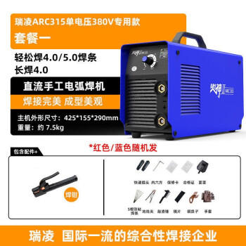 瑞凌电焊机工业380v小型315便携式全铜逆变直流电焊机【焊钳+地夹】多板机工业专用380V