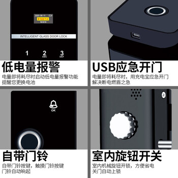 固尚GSON玻璃门指纹锁办公室玻璃双开门免开孔电子门禁密码锁