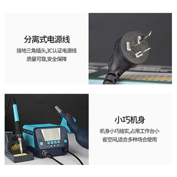 白光（BAKON）高效恒温二合一拆焊台90W大功率恒温电烙铁热风枪二合一数显可以调温拆焊台BK881