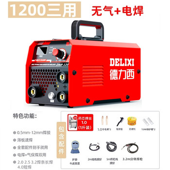 德力西二保焊机无气气保焊电焊两用焊机小型两相220V单电压迷你气保焊电焊两用焊机便携三用机【无气+电焊】