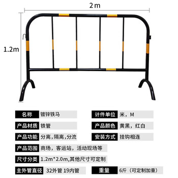 百舸 镀锌铁马护栏 道路交通施工安全隔离栏 景区商场排队围栏 32外管黄黑款1.2*2m