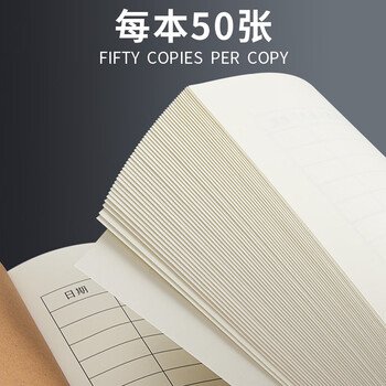 嘉然恒 3本装A4大号办公用品领用登记簿牛皮纸记事本办公室固定资产领用登记表物料申请单财务用品流水账